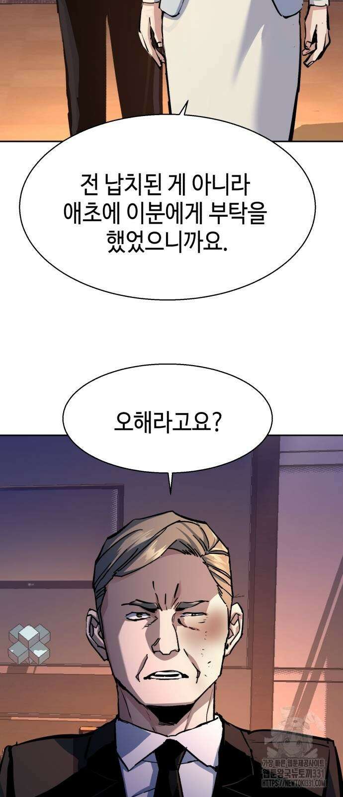 입학용병 182화 3