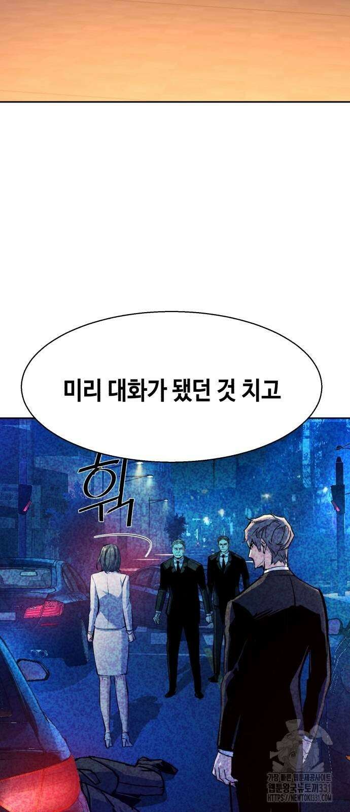 입학용병 182화 5