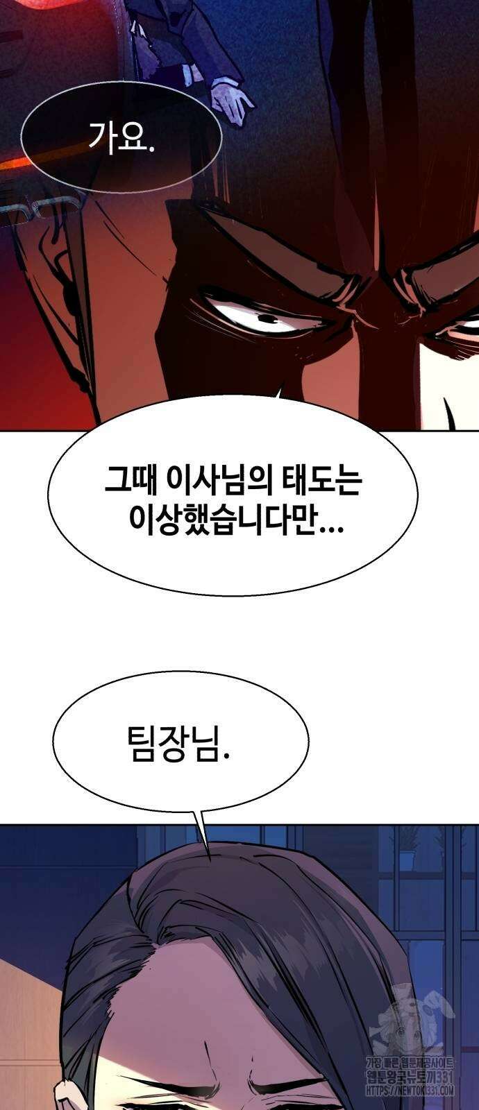 입학용병 182화 6