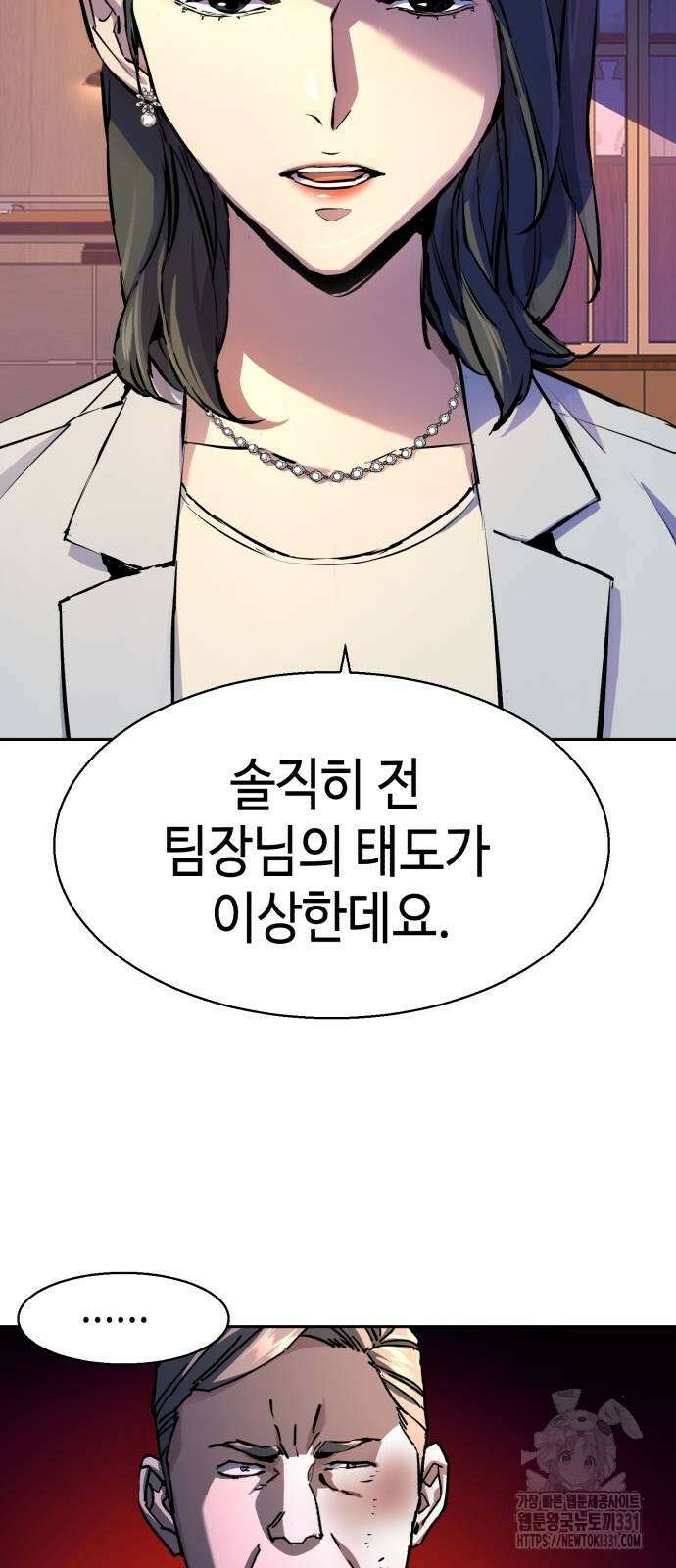 입학용병 182화 7
