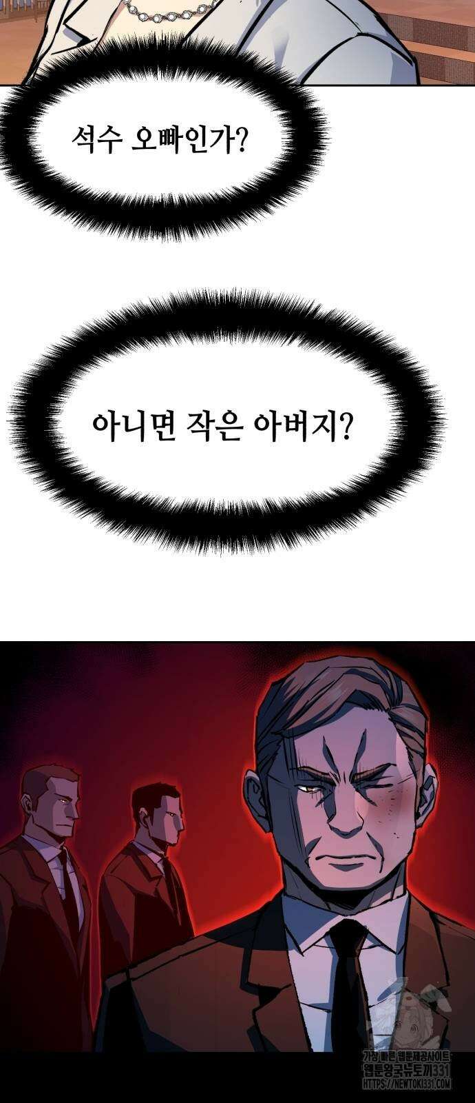 입학용병 182화 11