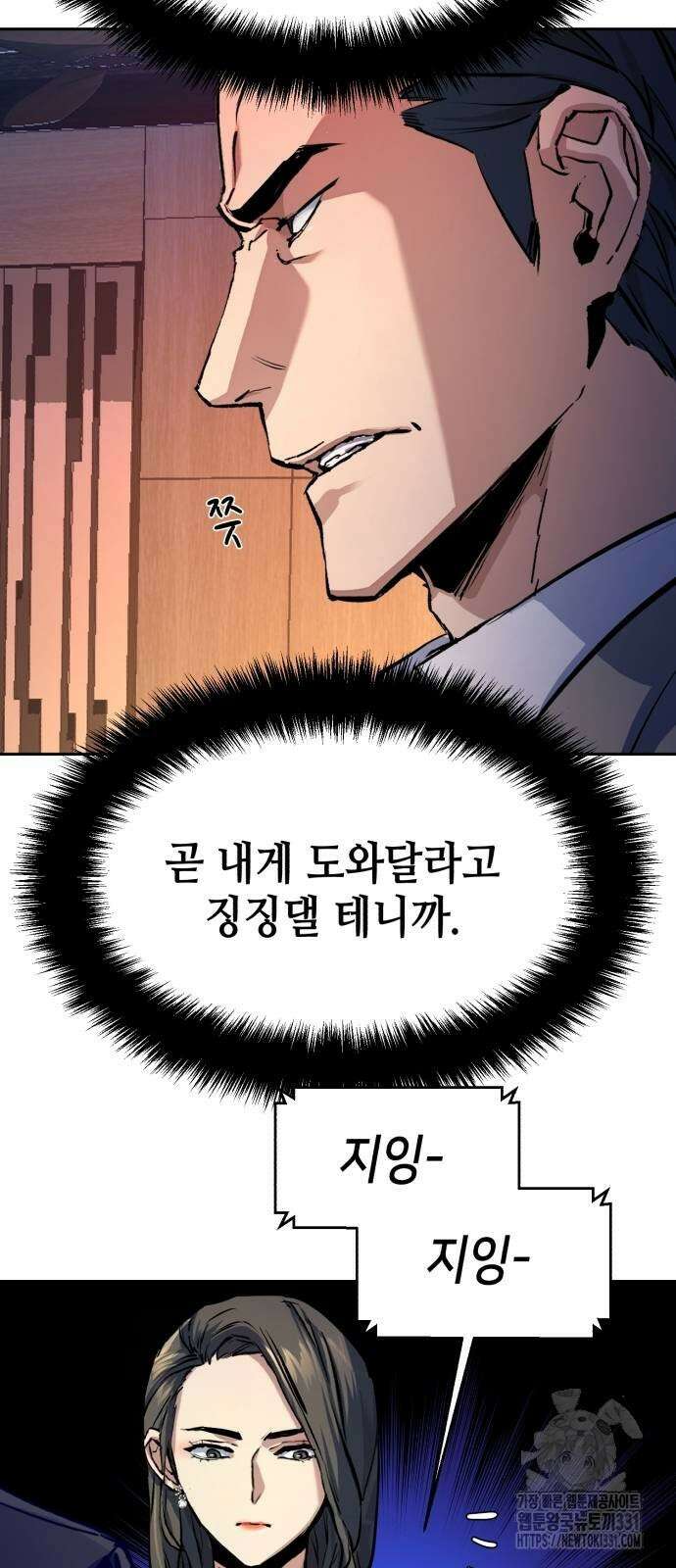 입학용병 182화 17
