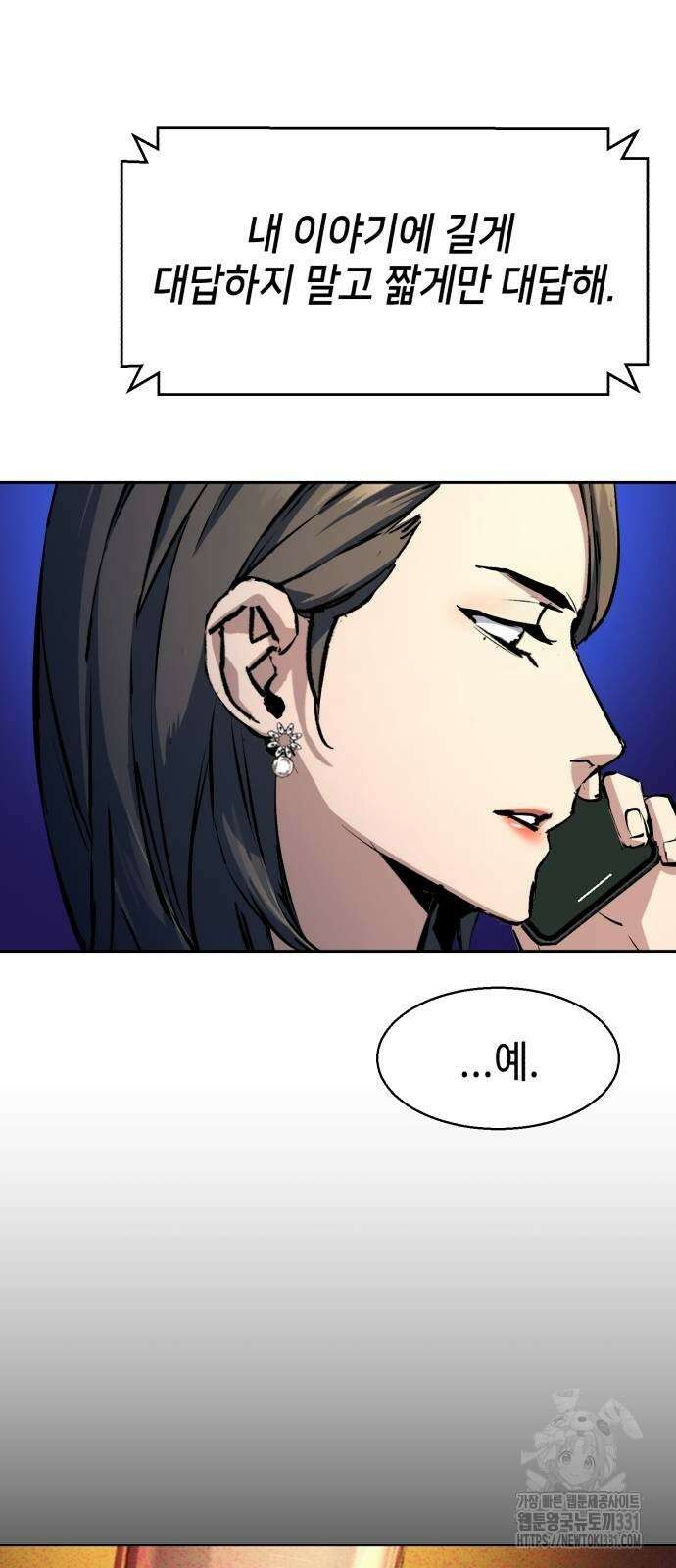 입학용병 182화 21
