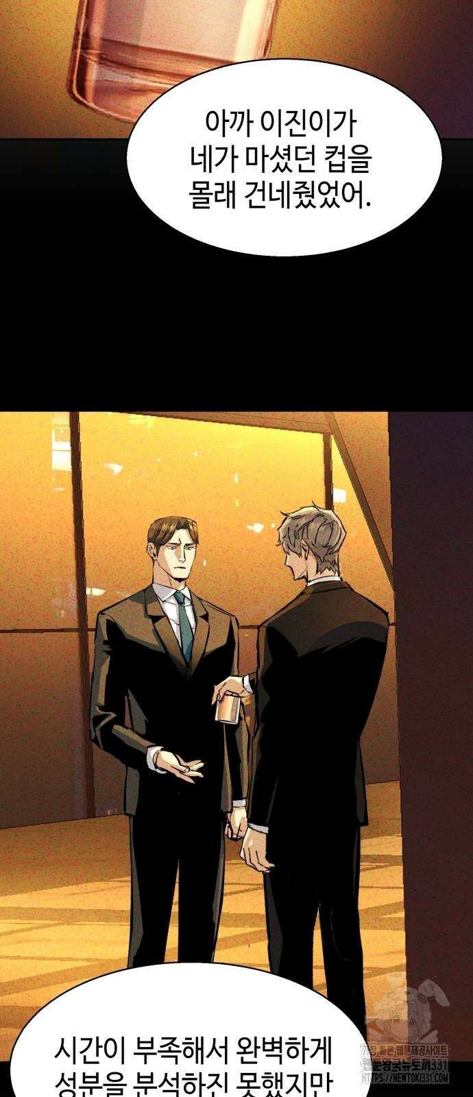 입학용병 182화 22