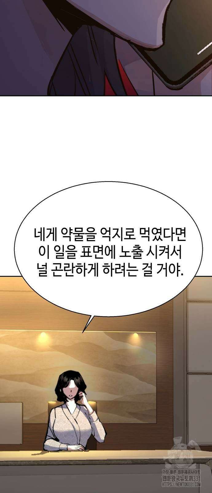 입학용병 182화 24