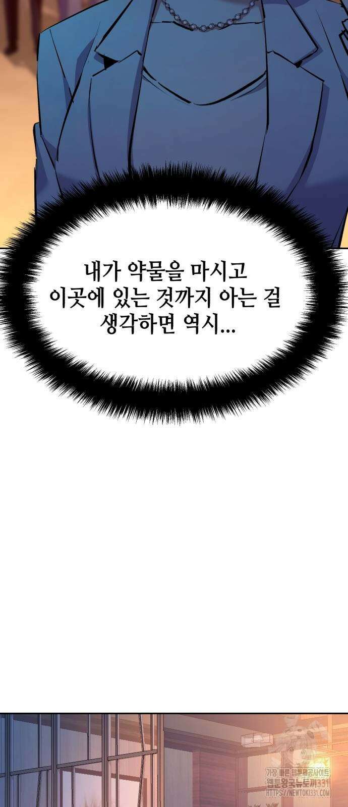 입학용병 182화 26