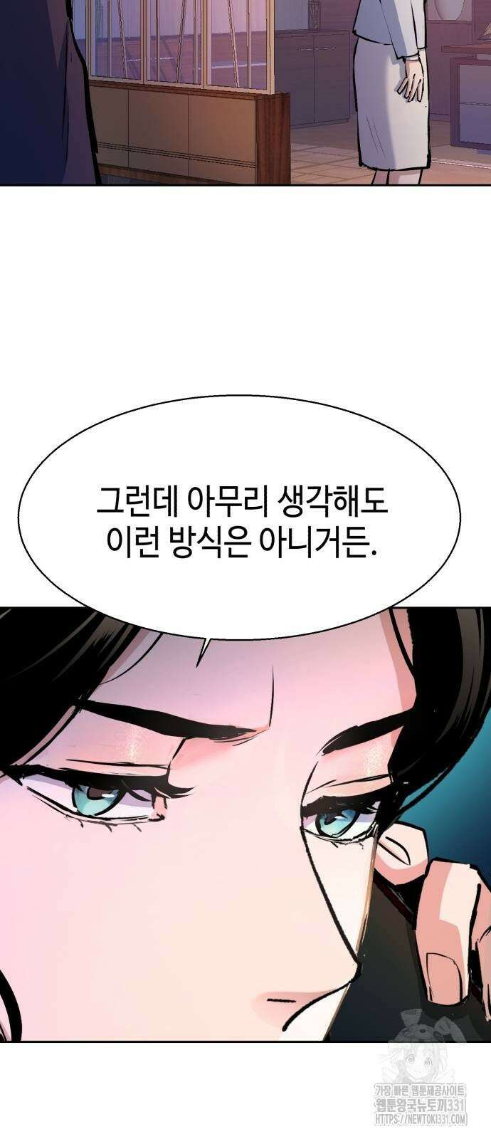 입학용병 182화 29