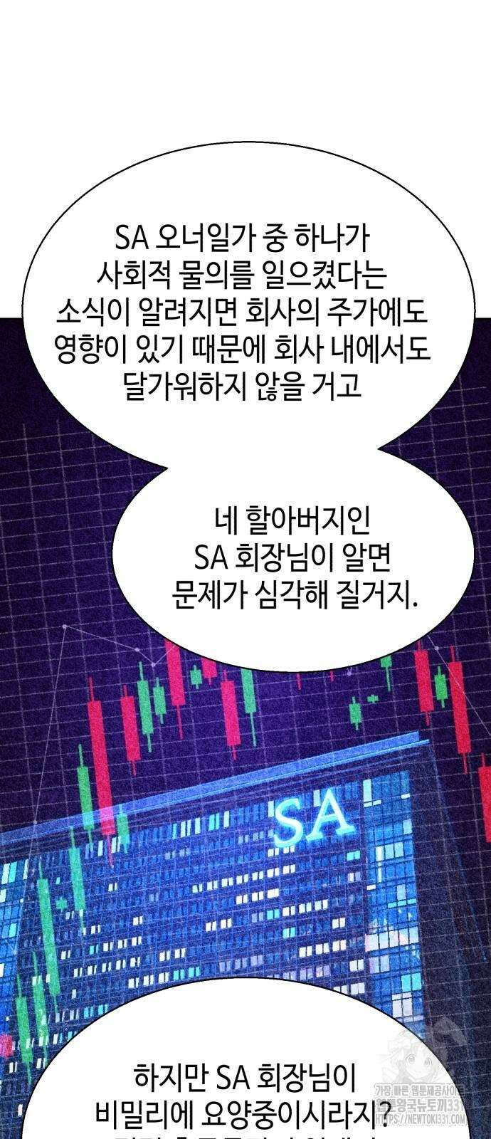 입학용병 182화 30