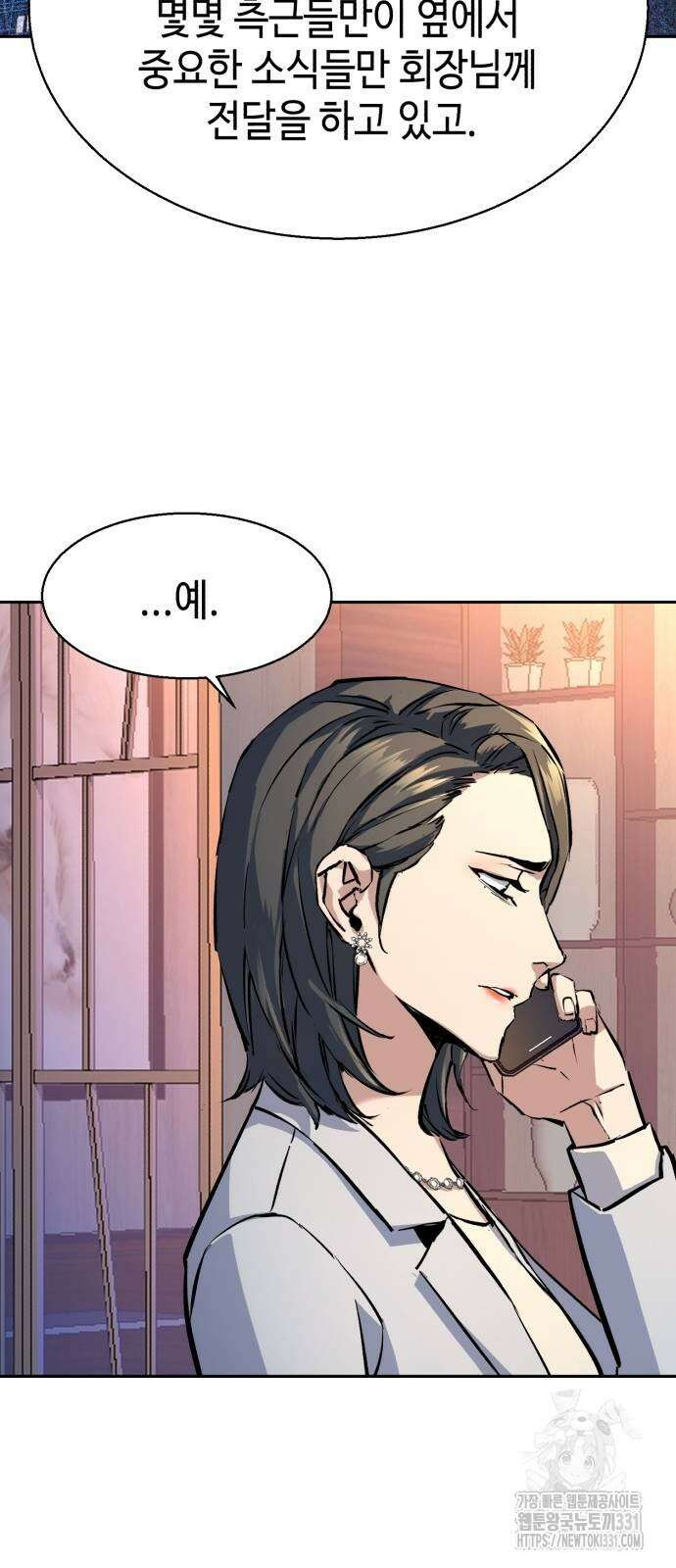 입학용병 182화 31