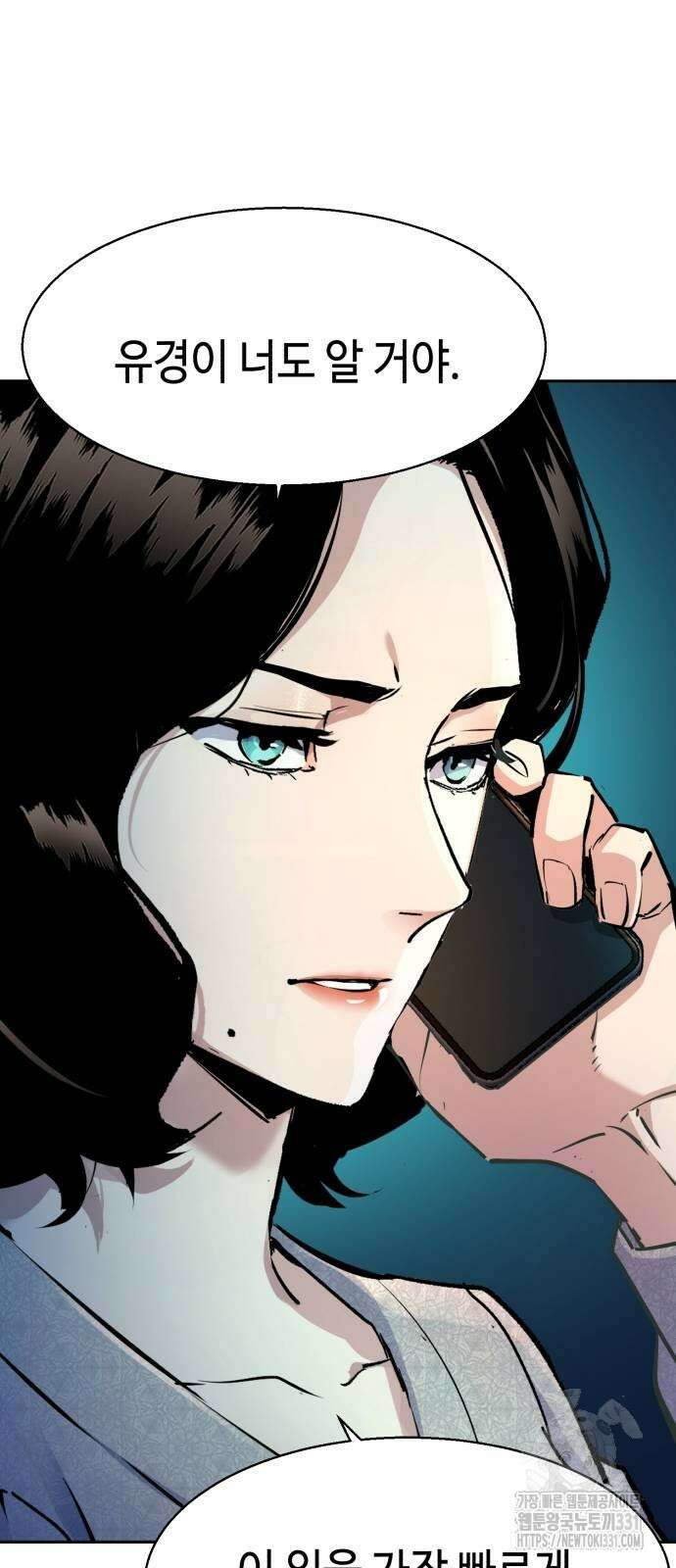 입학용병 182화 32