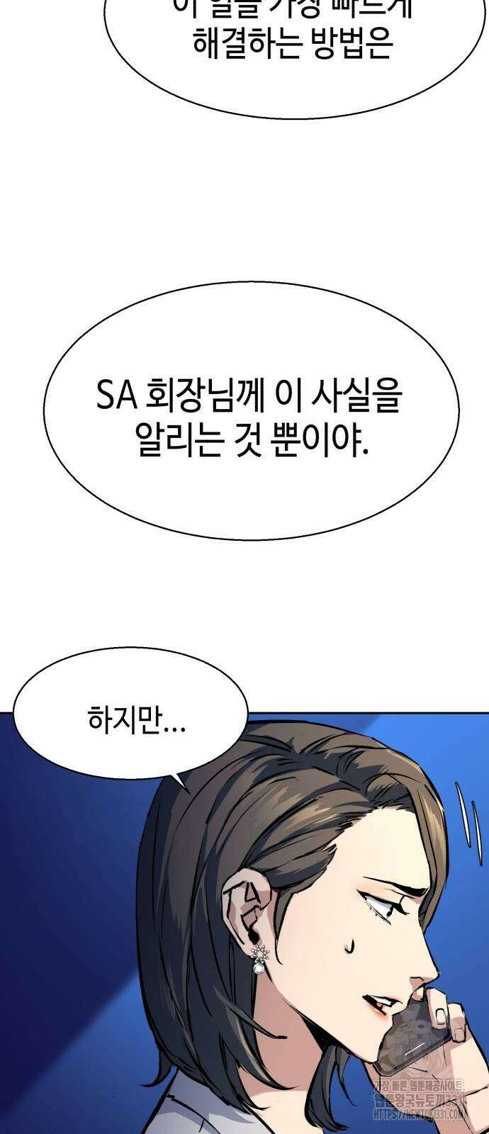 입학용병 182화 33