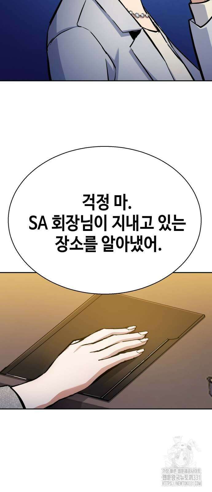 입학용병 182화 34