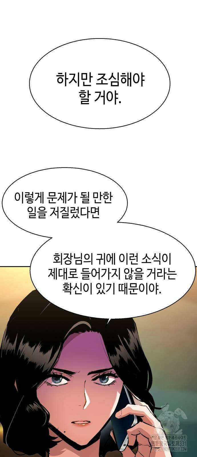 입학용병 182화 36