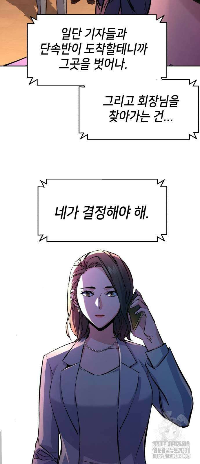 입학용병 182화 38