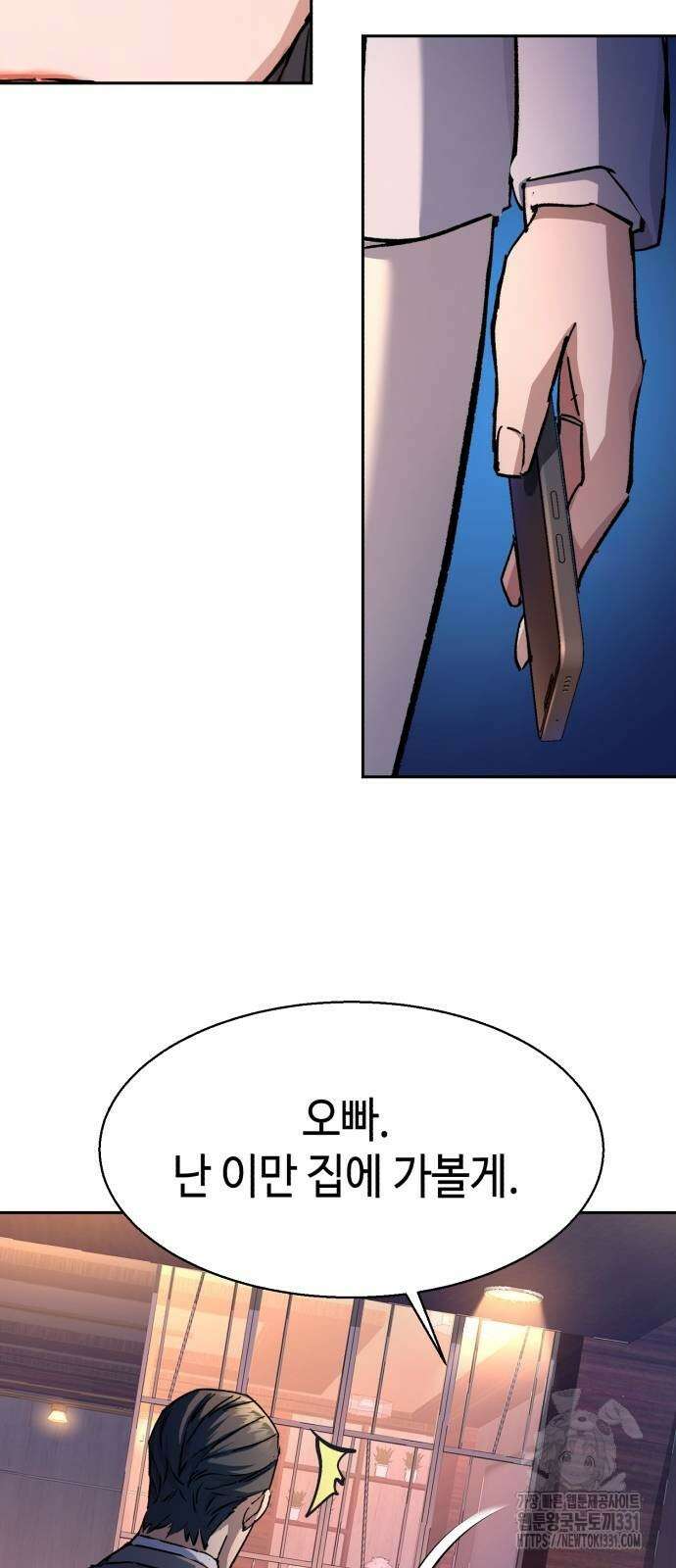 입학용병 182화 40