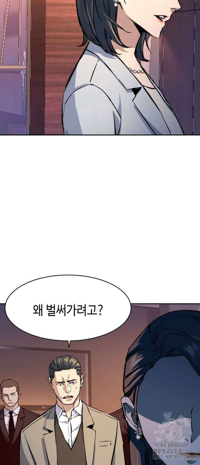입학용병 182화 42