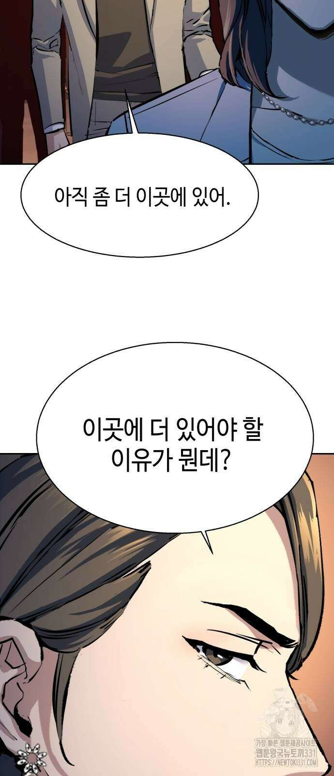 입학용병 182화 43