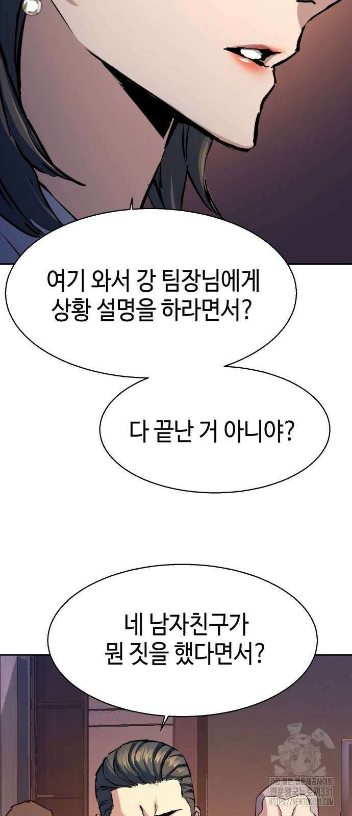 입학용병 182화 44