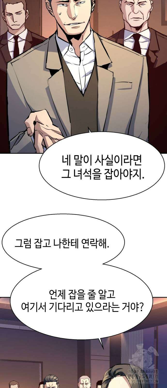 입학용병 182화 45