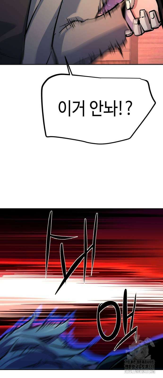 입학용병 182화 53
