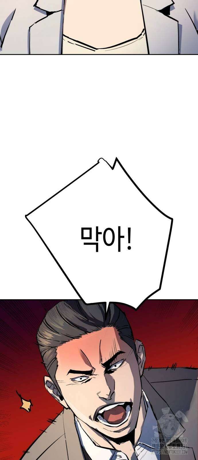 입학용병 182화 67