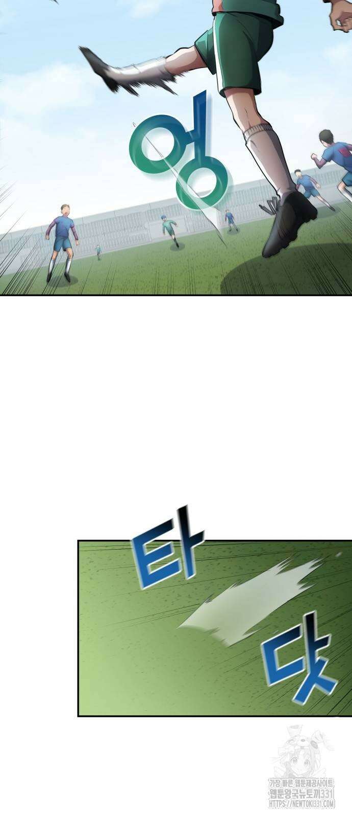 축구재능 다 내꺼 47화 4
