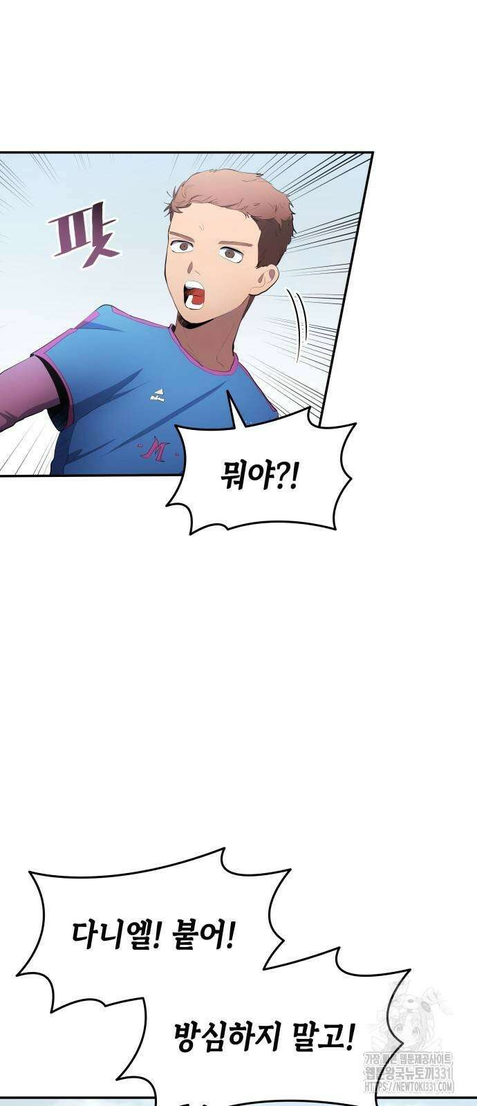 축구재능 다 내꺼 47화 6