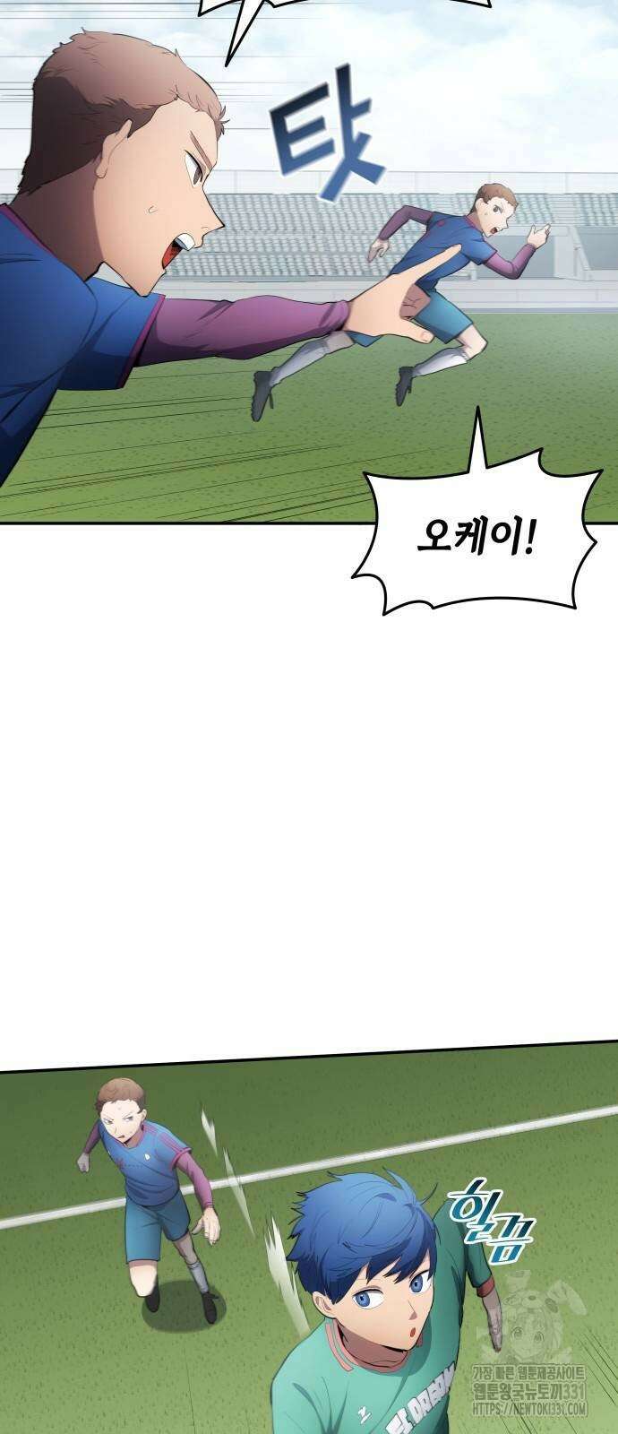 축구재능 다 내꺼 47화 7