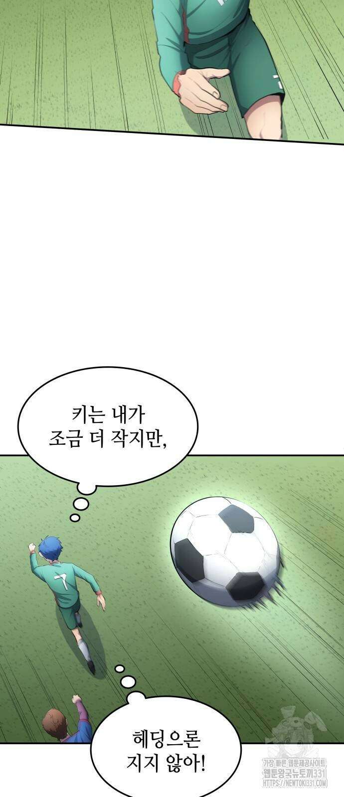 축구재능 다 내꺼 47화 8