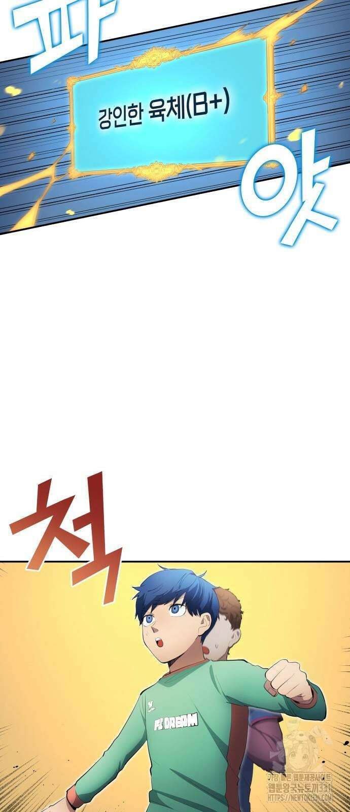 축구재능 다 내꺼 47화 11
