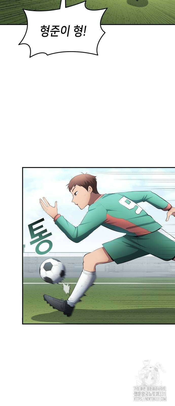 축구재능 다 내꺼 47화 14