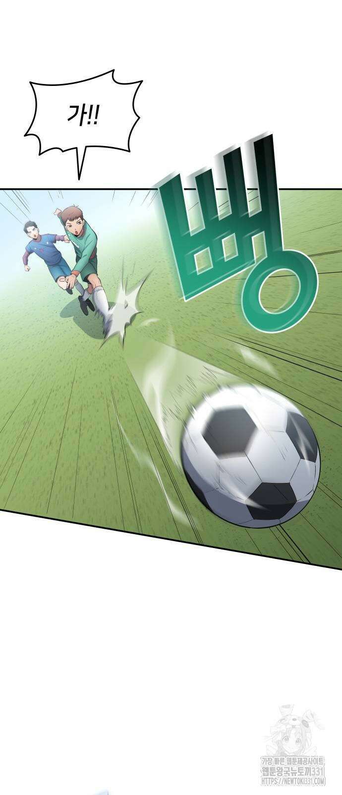축구재능 다 내꺼 47화 15