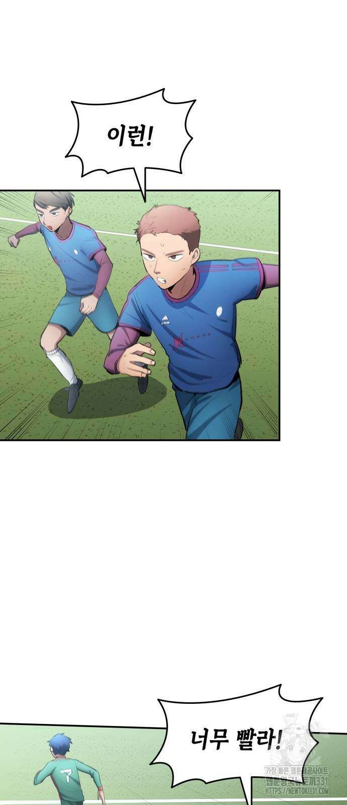 축구재능 다 내꺼 47화 17