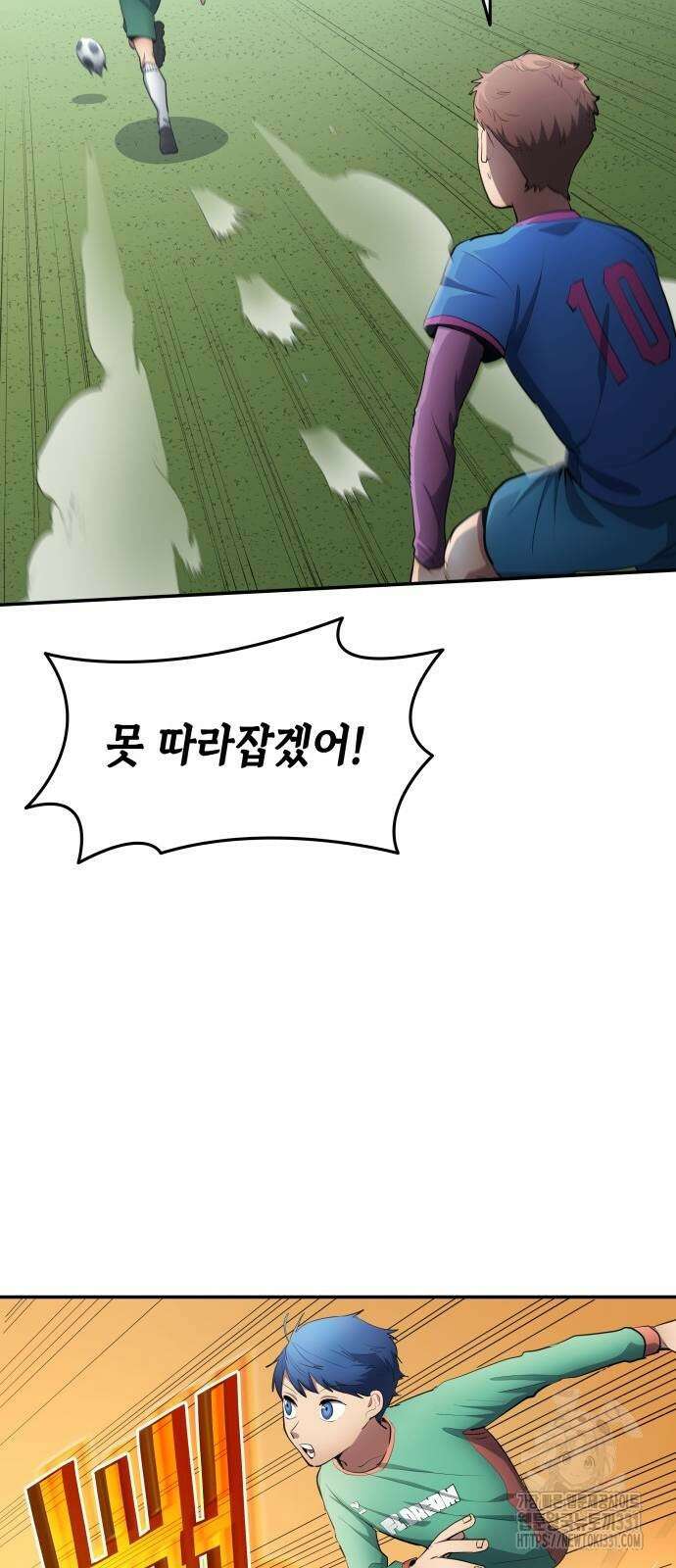 축구재능 다 내꺼 47화 18