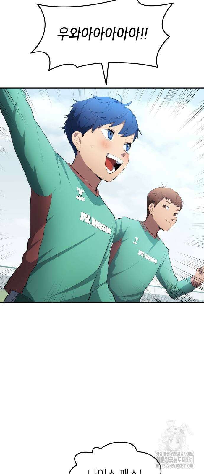 축구재능 다 내꺼 47화 22