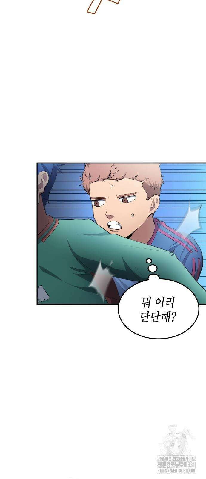 축구재능 다 내꺼 47화 27