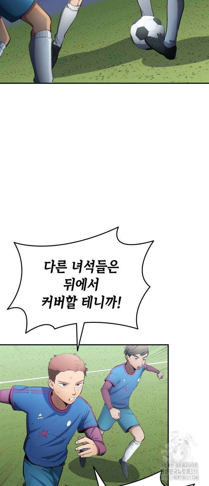 축구재능 다 내꺼 47화 36