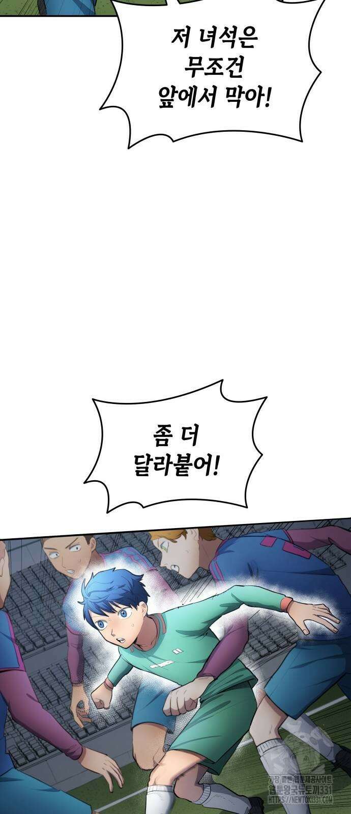 축구재능 다 내꺼 47화 37