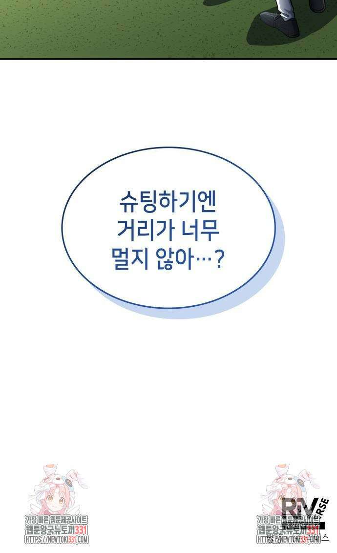 축구재능 다 내꺼 47화 47