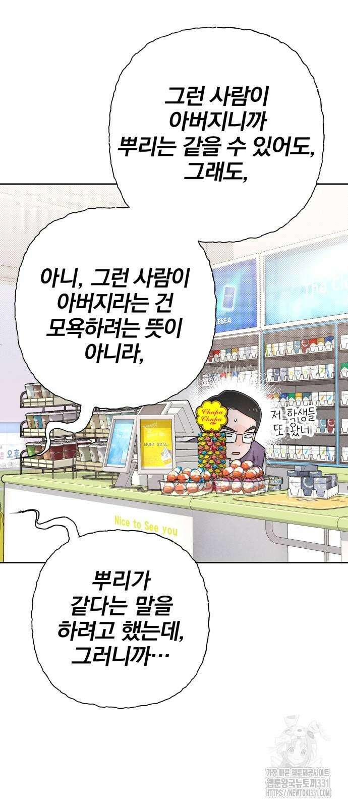 청춘계시록 66화 8