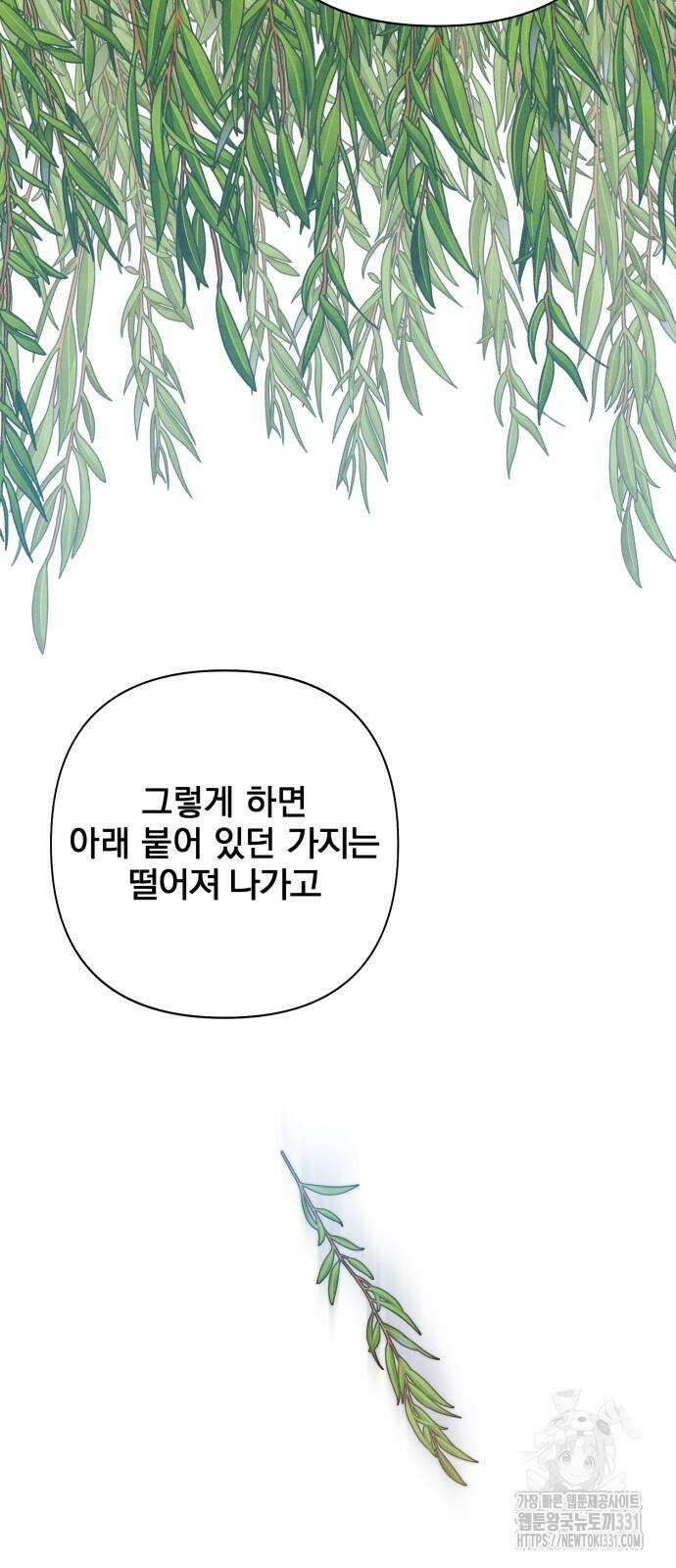 청춘계시록 66화 11