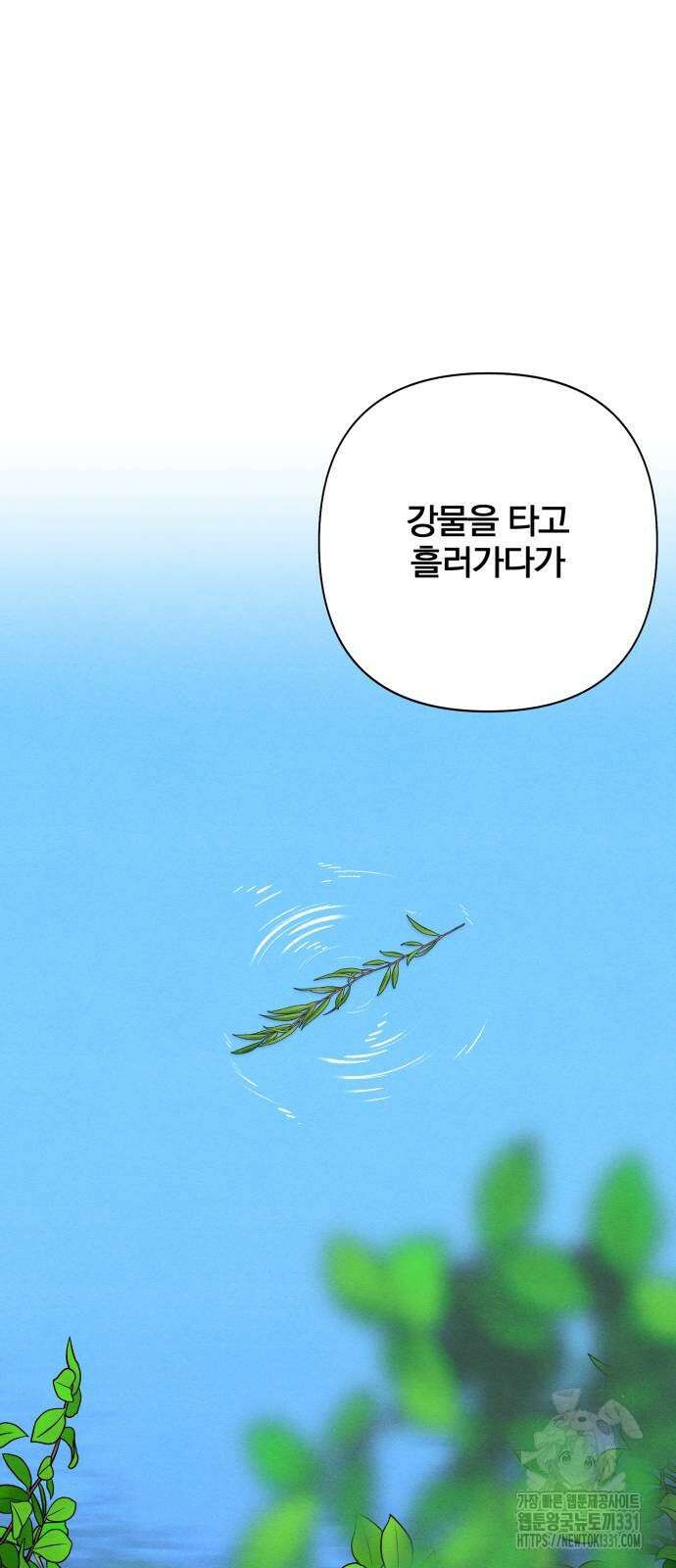 청춘계시록 66화 12