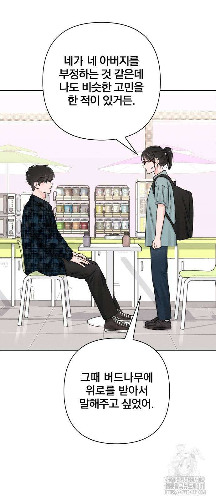 청춘계시록 66화 16