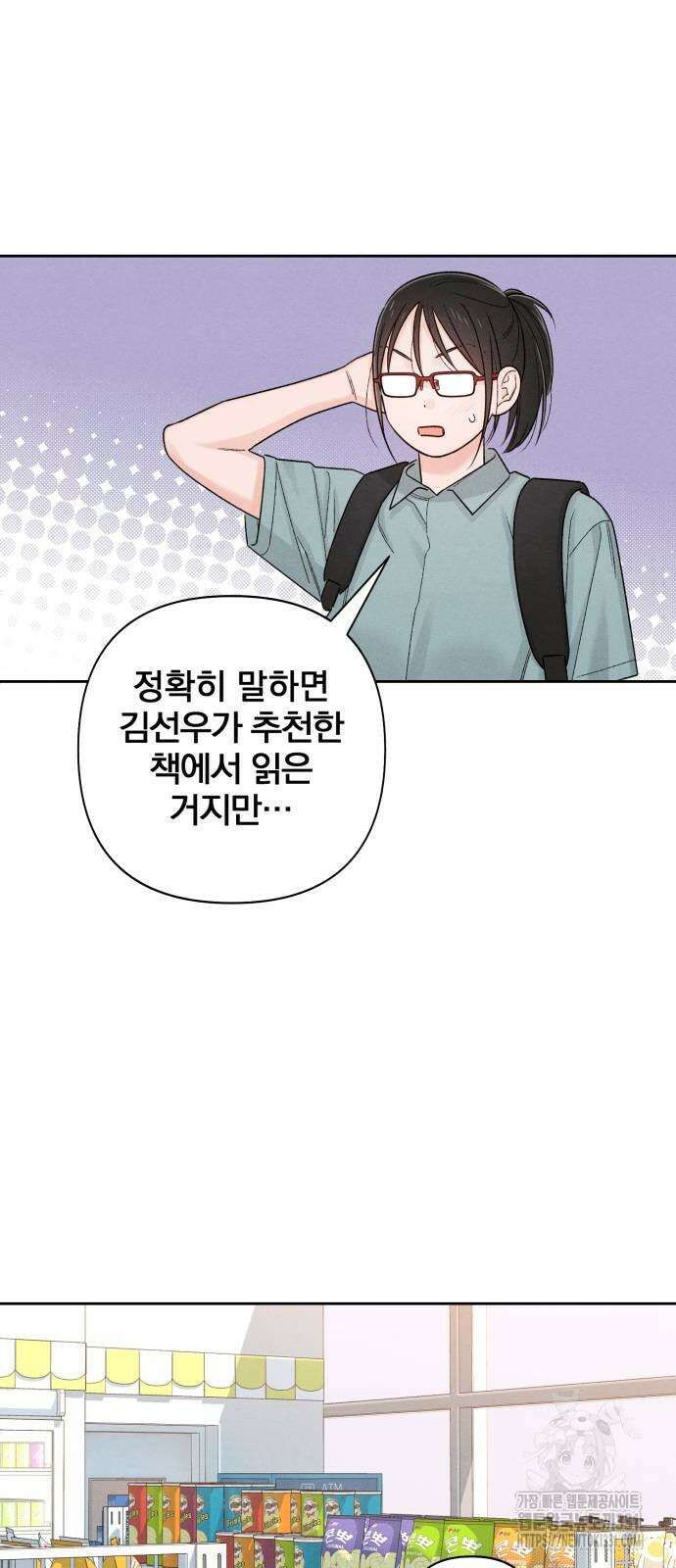 청춘계시록 66화 17