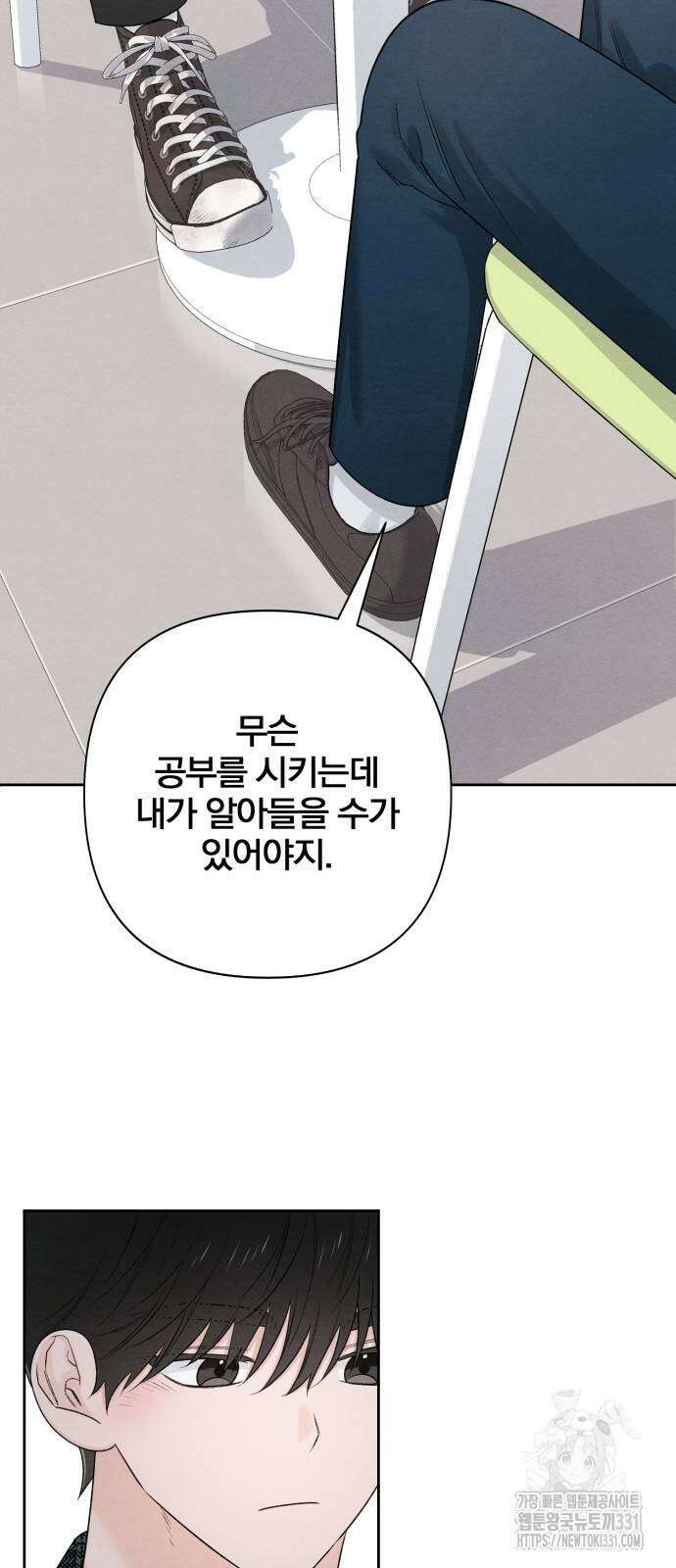 청춘계시록 66화 20