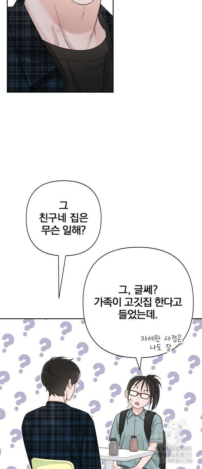 청춘계시록 66화 21