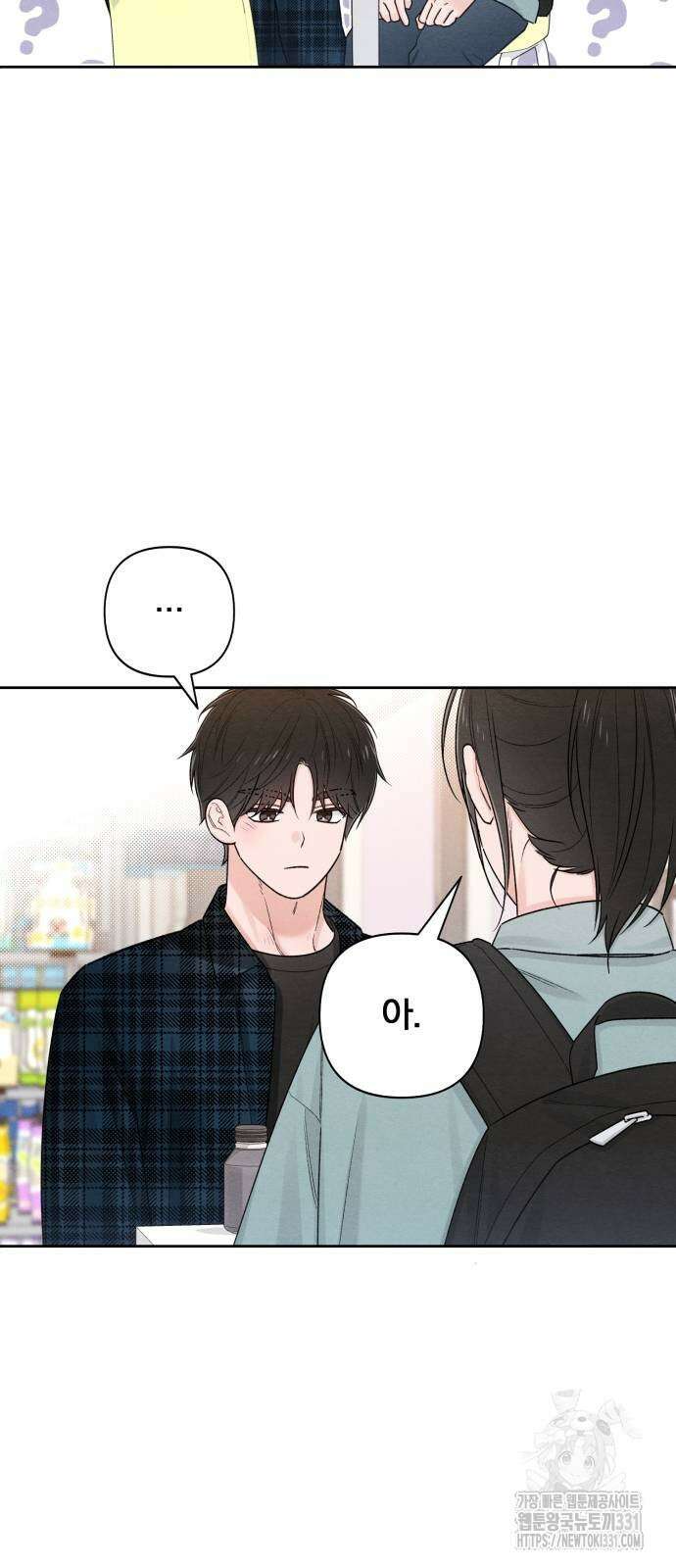 청춘계시록 66화 22
