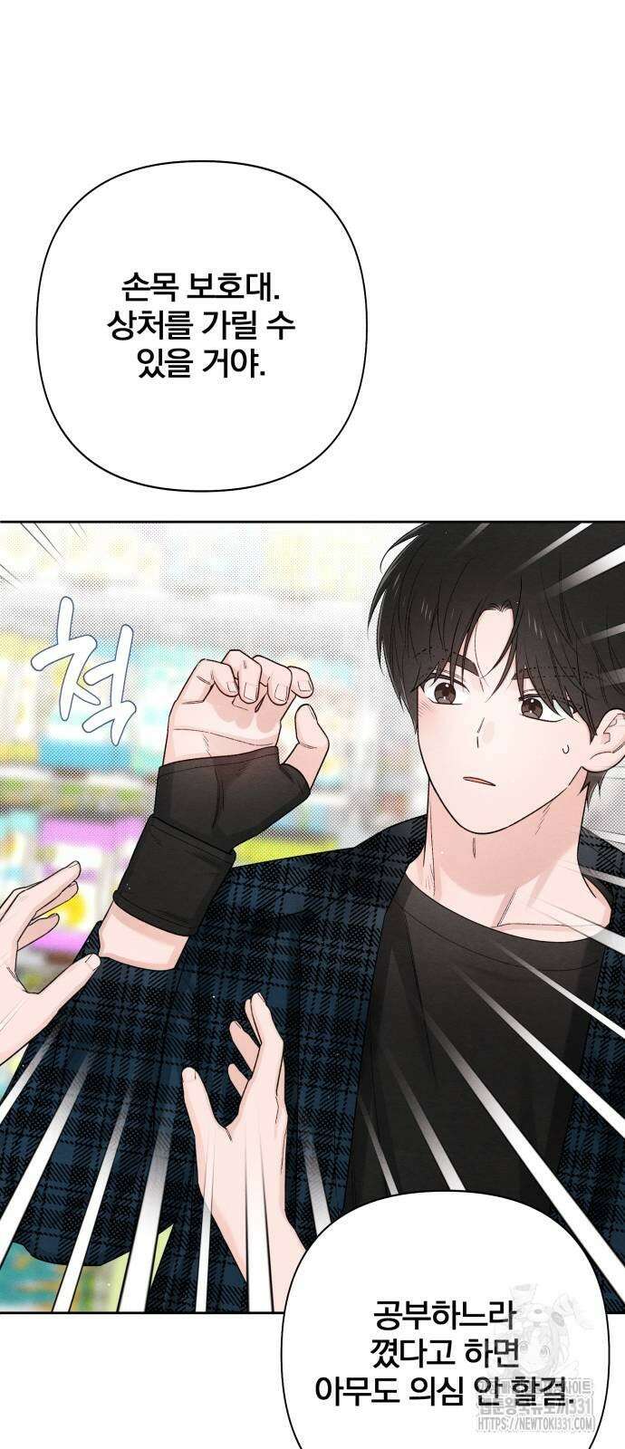청춘계시록 66화 25