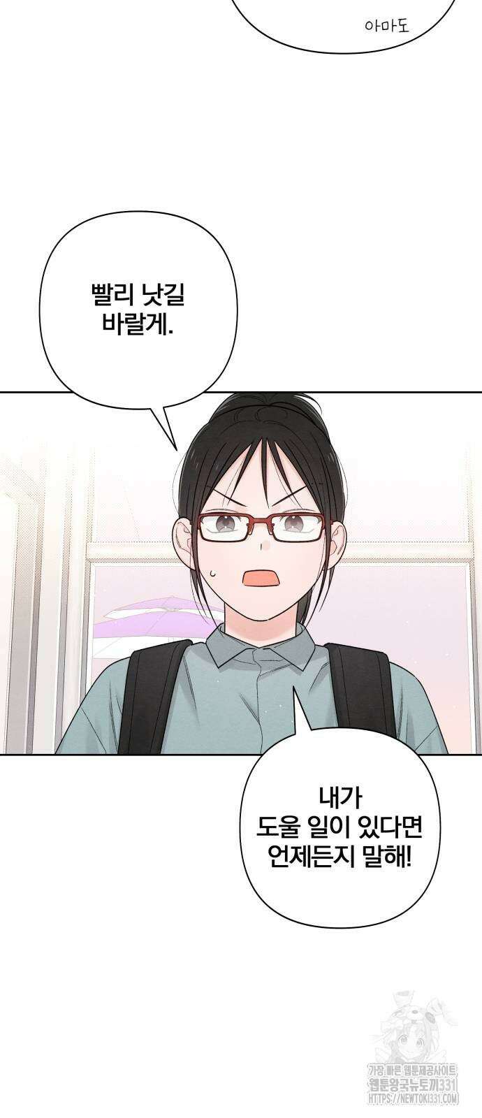 청춘계시록 66화 26