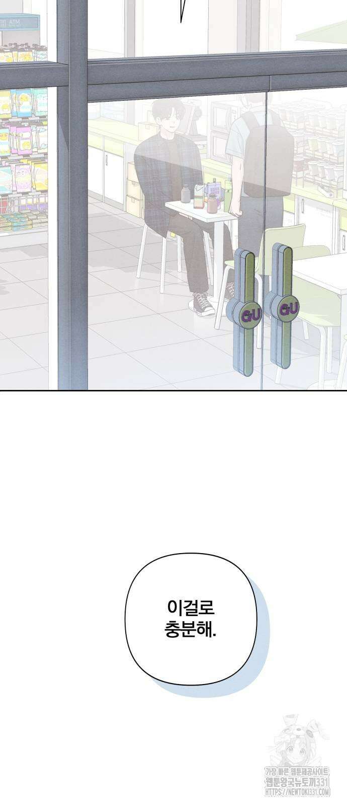 청춘계시록 66화 28
